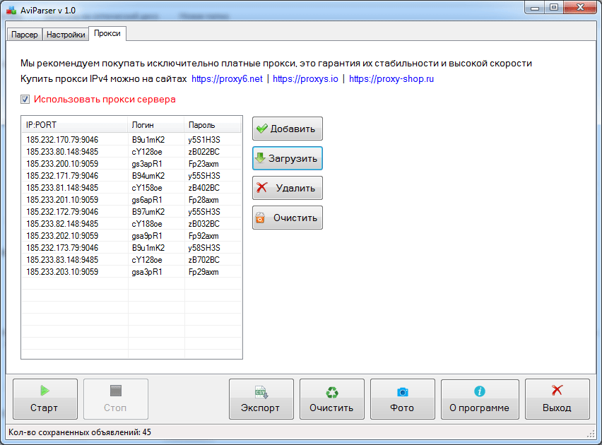 Парсер AviParser - бесплатная программа для сканирования сайта бесплатных досок объявлений